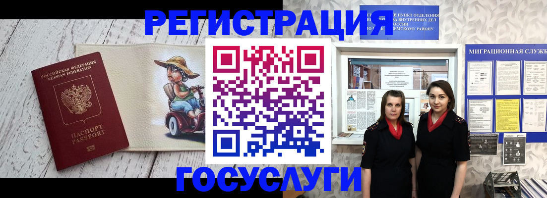 прописка регистрация в Чебоксарах