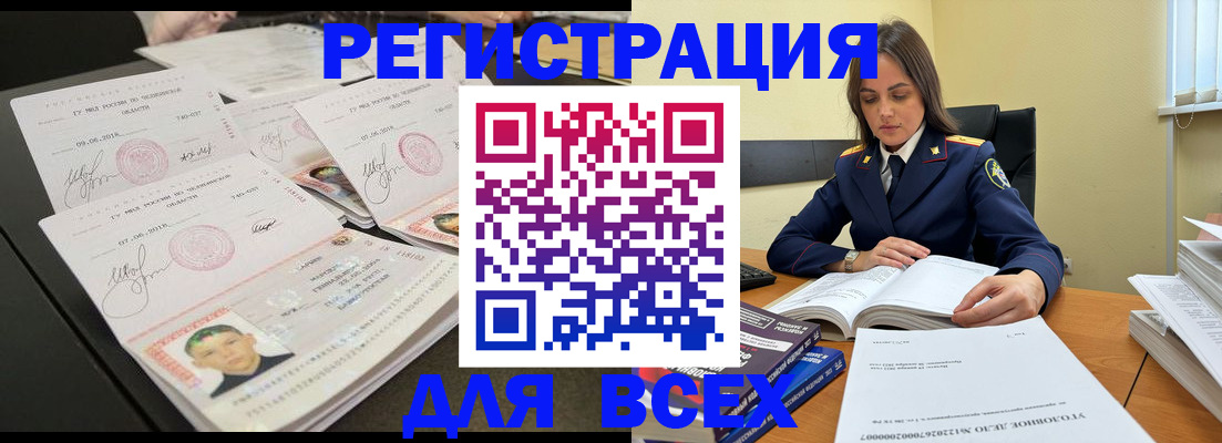 прописка в Чебоксарах