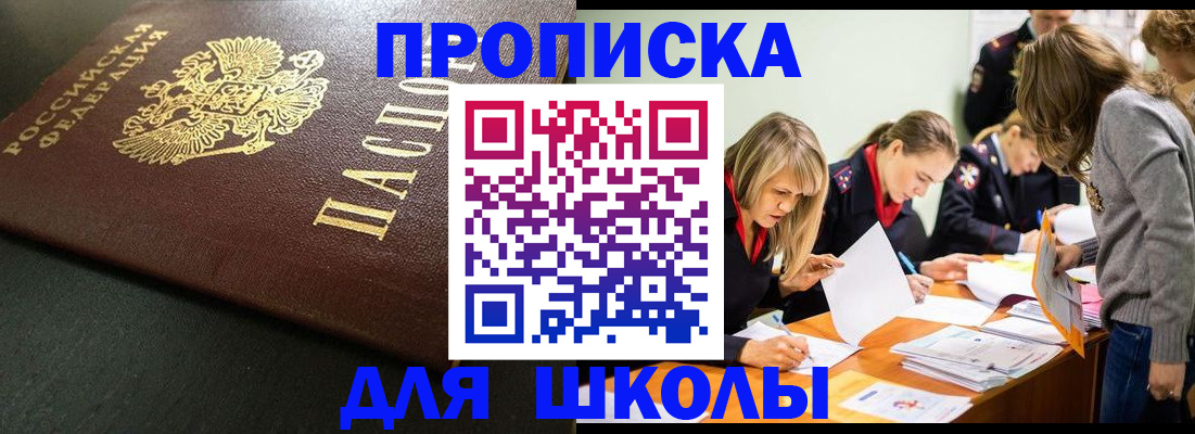 регистрация для школы в Чебоксарах