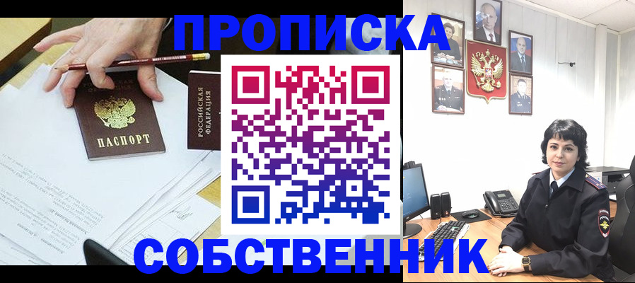 прописка для кредита в Чебоксарах