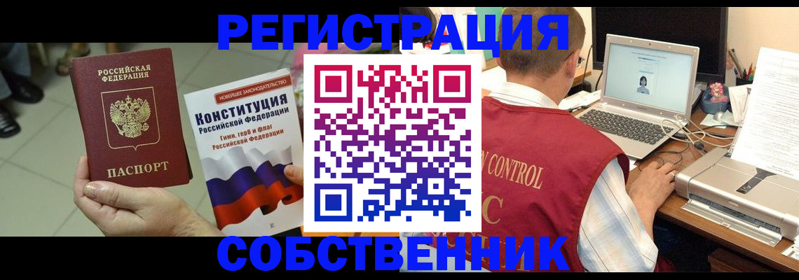 временная прописка в Чебоксарах